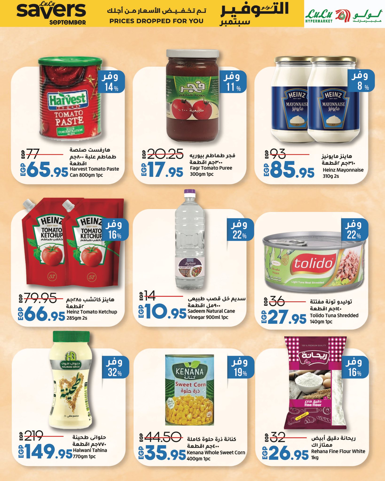 lulu-hypermarket offers from 31aug to 3aug 2025 عروض لولو هايبر ماركت من 31 أغسطس حتى 3 أغسطس 2025 صفحة رقم 39